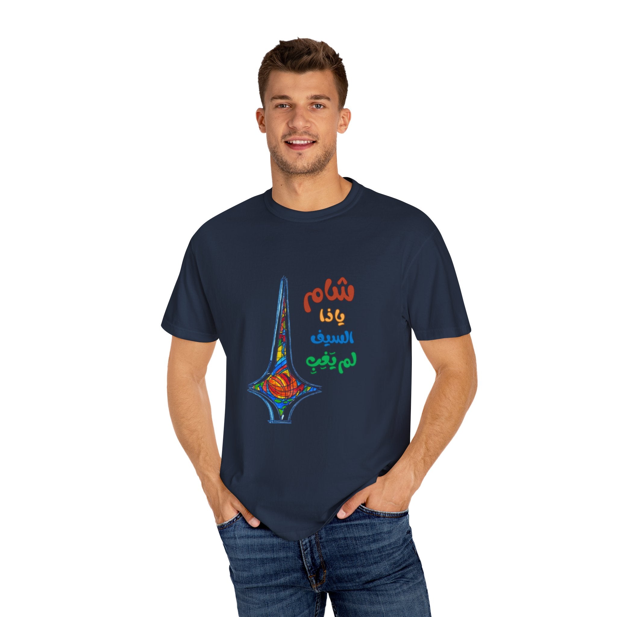 Colorful Artistic T-Shirt - Unisex Garment-Dyed Tee, Vibrant Art Tee, Unique Gift, Festival Apparel, Comfortable Casual Wear