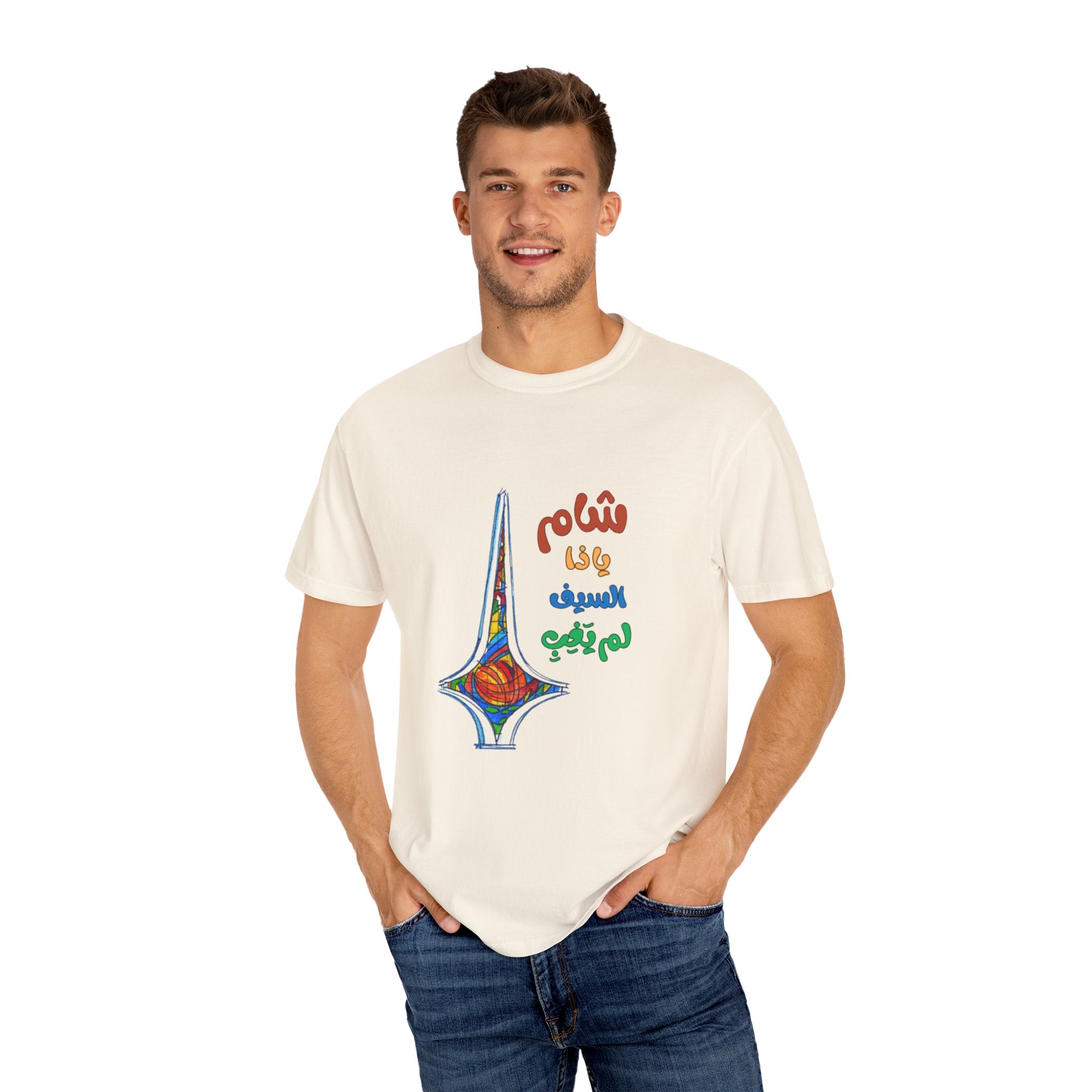 Colorful Artistic T-Shirt - Unisex Garment-Dyed Tee, Vibrant Art Tee, Unique Gift, Festival Apparel, Comfortable Casual Wear