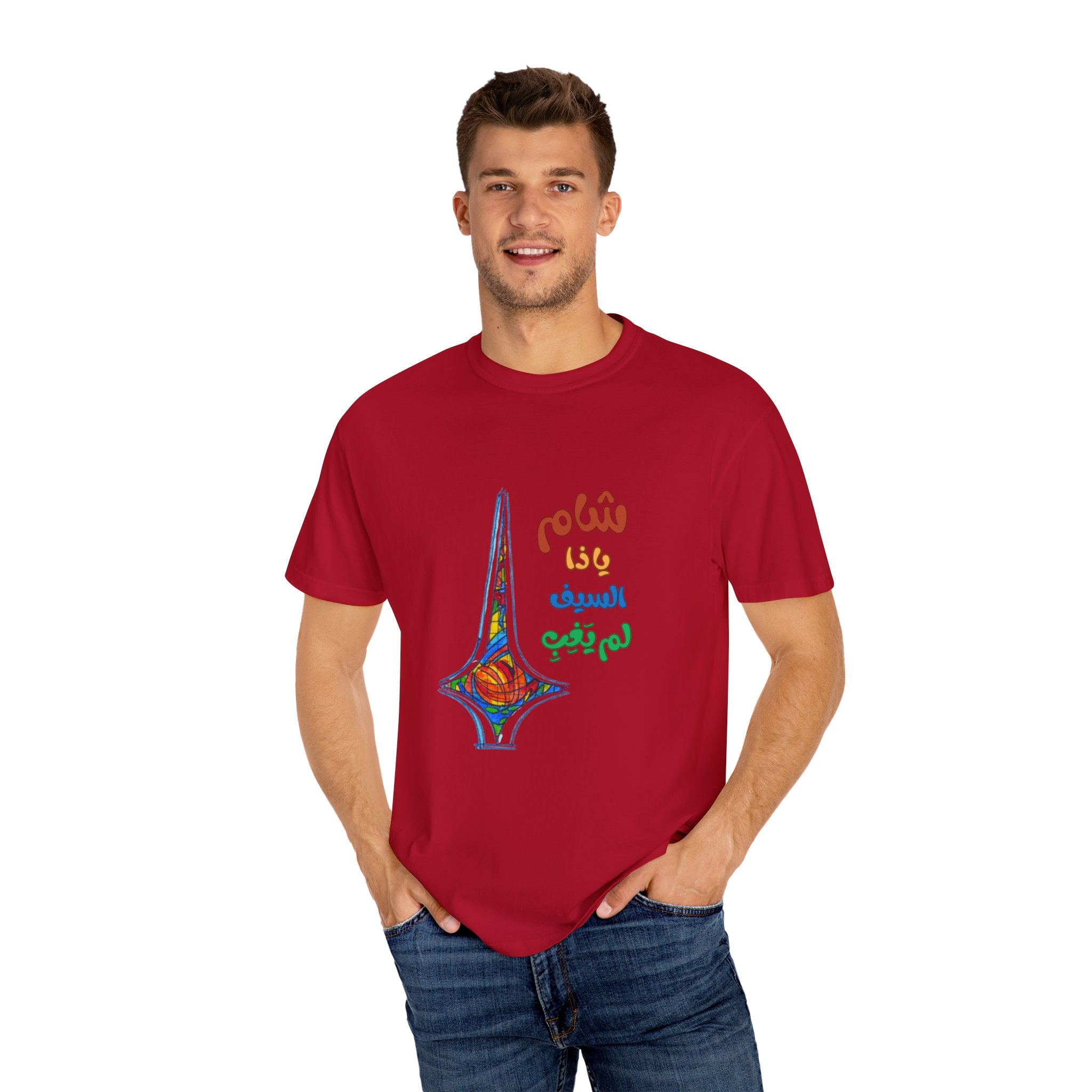 Colorful Artistic T-Shirt - Unisex Garment-Dyed Tee, Vibrant Art Tee, Unique Gift, Festival Apparel, Comfortable Casual Wear