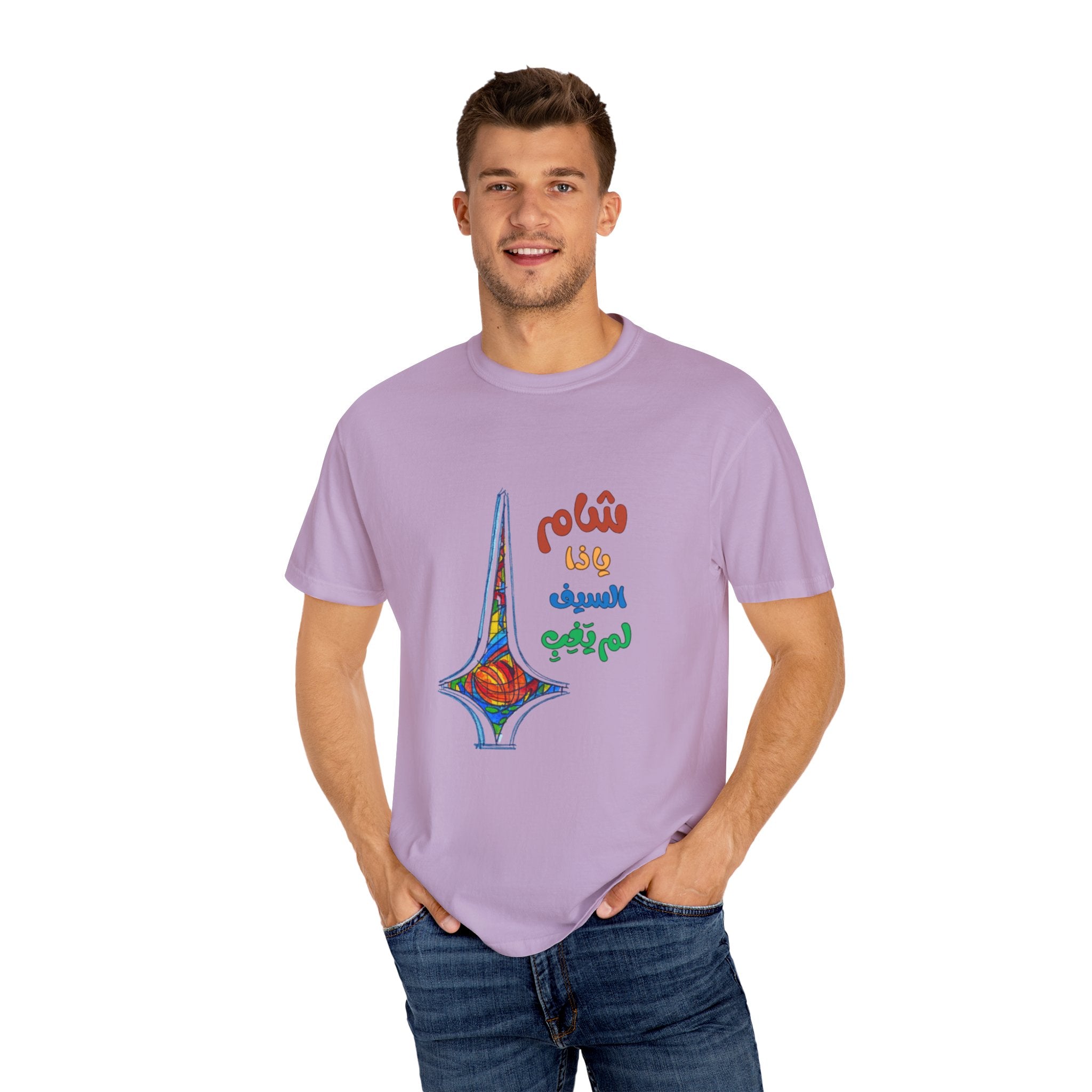 Colorful Artistic T-Shirt - Unisex Garment-Dyed Tee, Vibrant Art Tee, Unique Gift, Festival Apparel, Comfortable Casual Wear