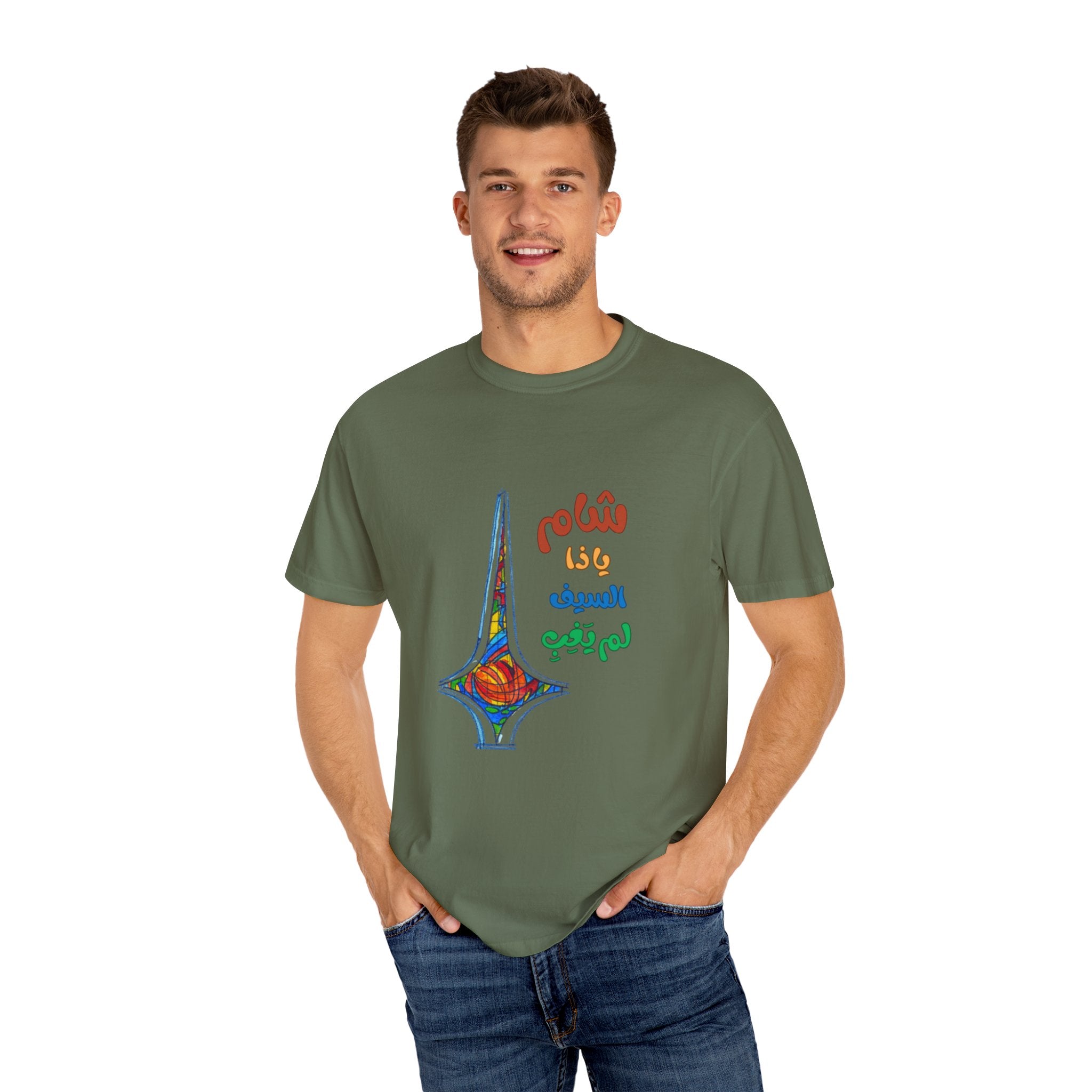 Colorful Artistic T-Shirt - Unisex Garment-Dyed Tee, Vibrant Art Tee, Unique Gift, Festival Apparel, Comfortable Casual Wear