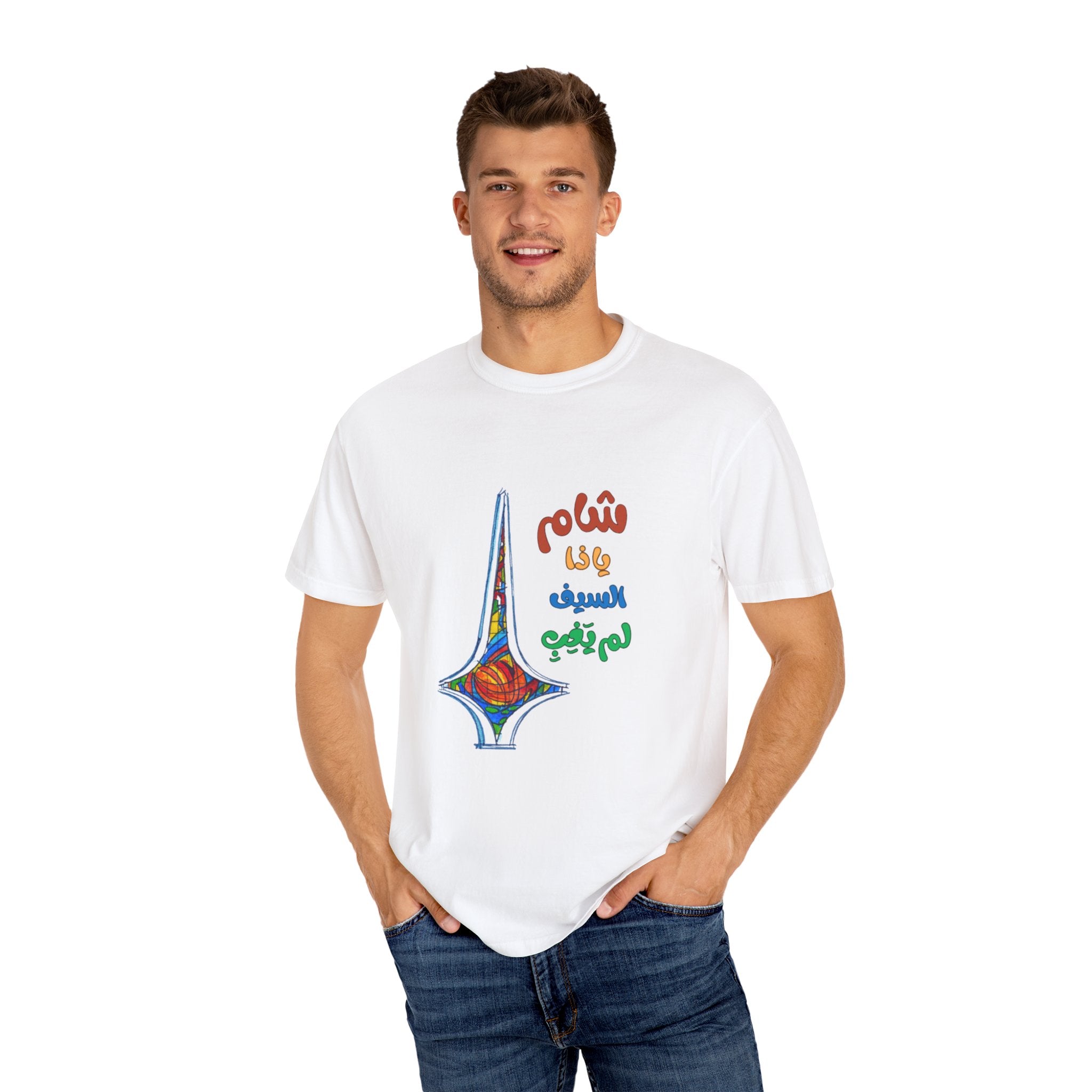 Colorful Artistic T-Shirt - Unisex Garment-Dyed Tee, Vibrant Art Tee, Unique Gift, Festival Apparel, Comfortable Casual Wear