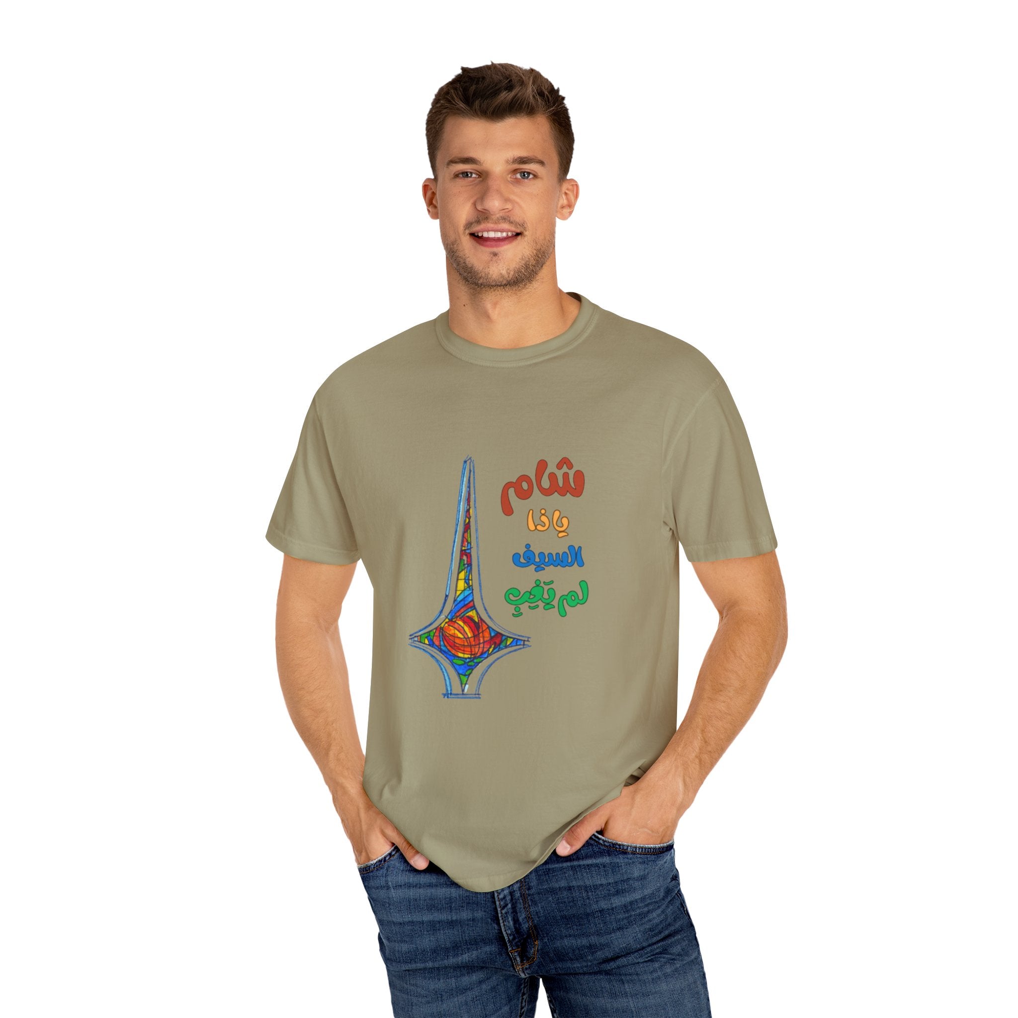 Colorful Artistic T-Shirt - Unisex Garment-Dyed Tee, Vibrant Art Tee, Unique Gift, Festival Apparel, Comfortable Casual Wear
